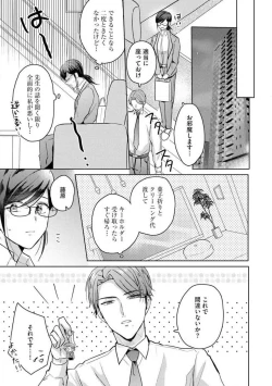 Page 35 of Oni Bengoshi wa Nigasanai!6