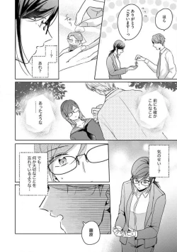 Page 36 of Oni Bengoshi wa Nigasanai!6