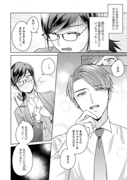 Page 40 of Oni Bengoshi wa Nigasanai!6