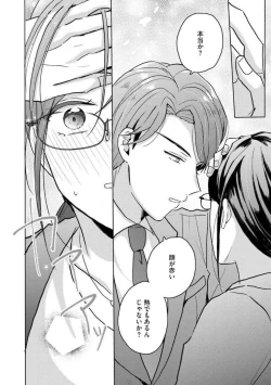 Page 57 of Oni Bengoshi wa Nigasanai!6