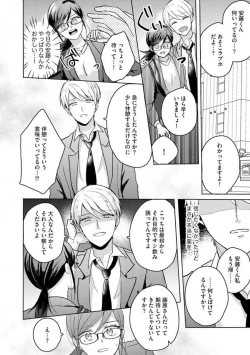 Page 67 of Oni Bengoshi wa Nigasanai!6