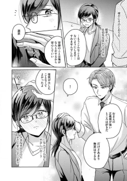 Page 75 of Oni Bengoshi wa Nigasanai!6