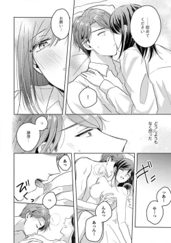 Page 92 of Oni Bengoshi wa Nigasanai!6