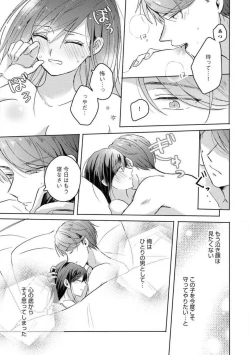 Page 93 of Oni Bengoshi wa Nigasanai!6