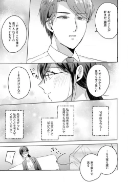 Page 95 of Oni Bengoshi wa Nigasanai!6