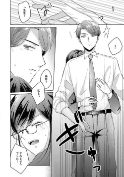 Page 96 of Oni Bengoshi wa Nigasanai!6