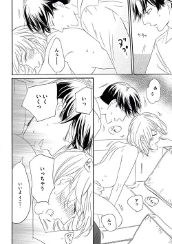 Page 29 of Giwaku no Rabu Matchingu