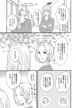 Page 4 of Giwaku no Rabu Matchingu