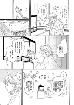 Page 6 of Giwaku no Rabu Matchingu