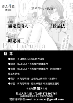 Page 13 of Petunia| 矮牽牛花