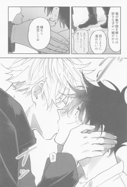 Page 16 of Ame ga  Futta kara