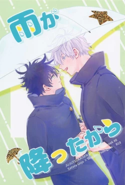 Page 1 of Ame ga  Futta kara