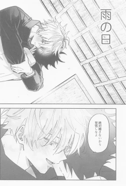 Page 20 of Ame ga  Futta kara