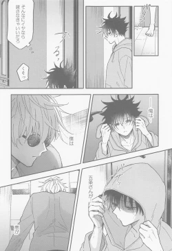 Page 8 of Ame ga  Futta kara