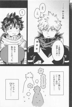 Page 14 of osananaukareponchinikki 2．0