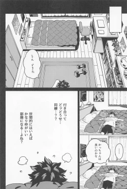 Page 17 of osananaukareponchinikki 2．0