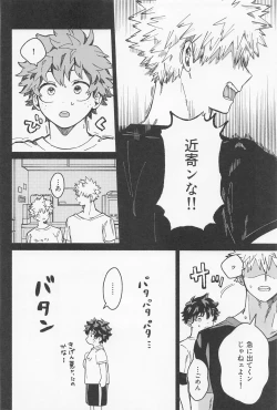 Page 19 of osananaukareponchinikki 2．0