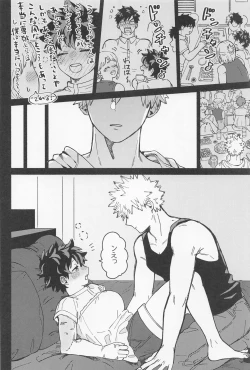 Page 23 of osananaukareponchinikki 2．0