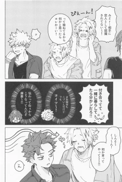 Page 29 of osananaukareponchinikki 2．0