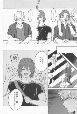 Page 31 of osananaukareponchinikki 2．0