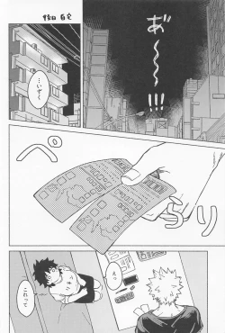 Page 33 of osananaukareponchinikki 2．0