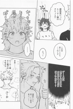 Page 34 of osananaukareponchinikki 2．0