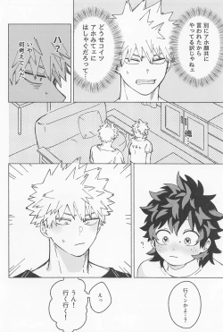 Page 35 of osananaukareponchinikki 2．0