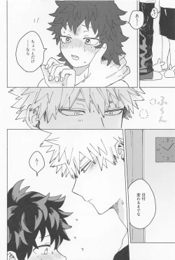 Page 37 of osananaukareponchinikki 2．0