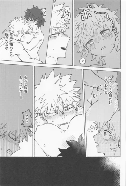 Page 42 of osananaukareponchinikki 2．0