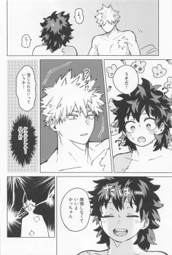 Page 5 of osananaukareponchinikki 2．0