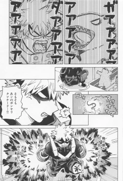 Page 8 of osananaukareponchinikki 2．0