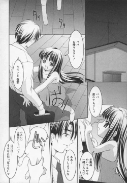 Page 118 of Soukan Tenshi