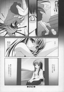 Page 132 of Soukan Tenshi