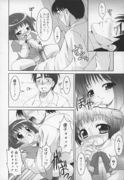 Page 14 of Soukan Tenshi