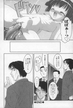 Page 20 of Soukan Tenshi