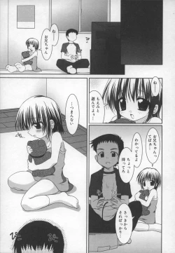 Page 39 of Soukan Tenshi