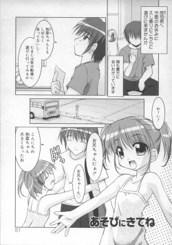 Page 53 of Soukan Tenshi