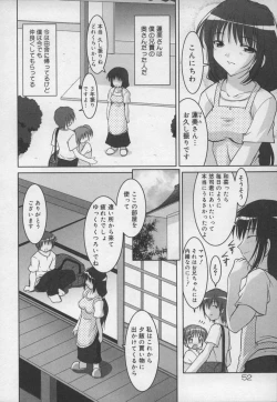 Page 54 of Soukan Tenshi