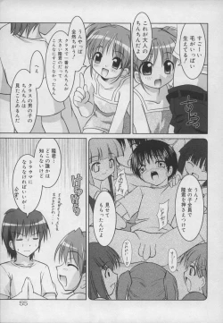 Page 57 of Soukan Tenshi