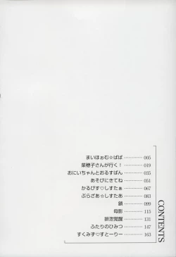 Page 6 of Soukan Tenshi