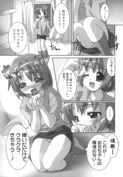 Page 73 of Soukan Tenshi