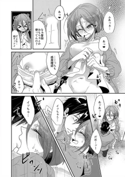 Page 28 of Junjou Bitch no Hatsukoi Ecchi ☆ Kirai na Aitsu ga Koishita Eromen!? 1-2