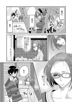 Page 31 of Junjou Bitch no Hatsukoi Ecchi ☆ Kirai na Aitsu ga Koishita Eromen!? 1-2