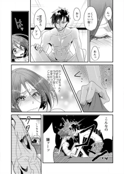 Page 38 of Junjou Bitch no Hatsukoi Ecchi ☆ Kirai na Aitsu ga Koishita Eromen!? 1-2