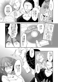 Page 40 of Junjou Bitch no Hatsukoi Ecchi ☆ Kirai na Aitsu ga Koishita Eromen!? 1-2