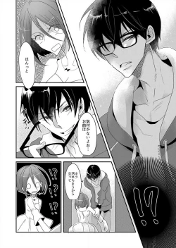 Page 42 of Junjou Bitch no Hatsukoi Ecchi ☆ Kirai na Aitsu ga Koishita Eromen!? 1-2