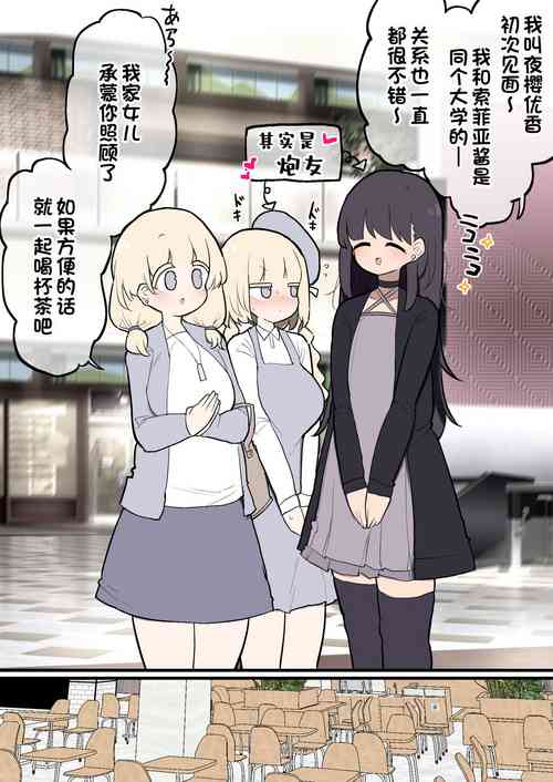 [ももも] ふたなりイケメンちんぽにメロメロ即堕ち38歳ママおまんこ[一只麻利的鸽子汉化]
