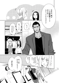 Page 109 of Kamidanomi Konkatsu 1-12