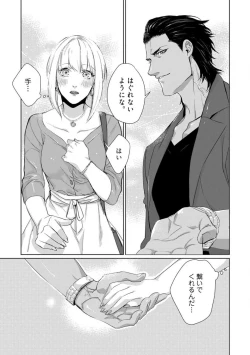 Page 113 of Kamidanomi Konkatsu 1-12