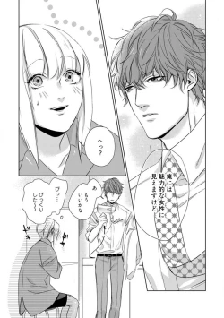 Page 130 of Kamidanomi Konkatsu 1-12